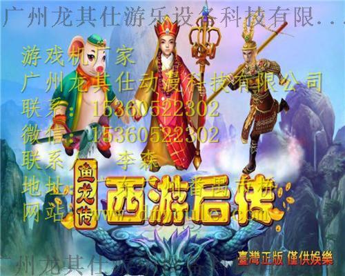 西游记