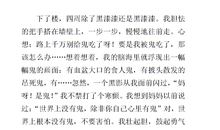 第一次走夜路的作文