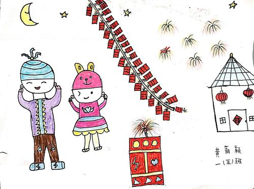 充满有趣的新年
