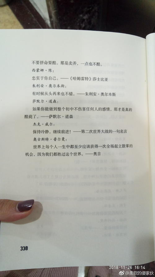阅读后的幸运男孩