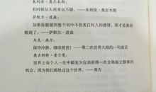 幸运的男孩读后感