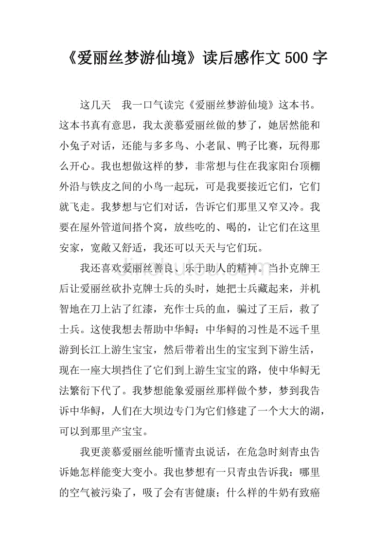 三打白骨精读500字