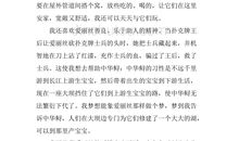 三打白骨精读后感500字