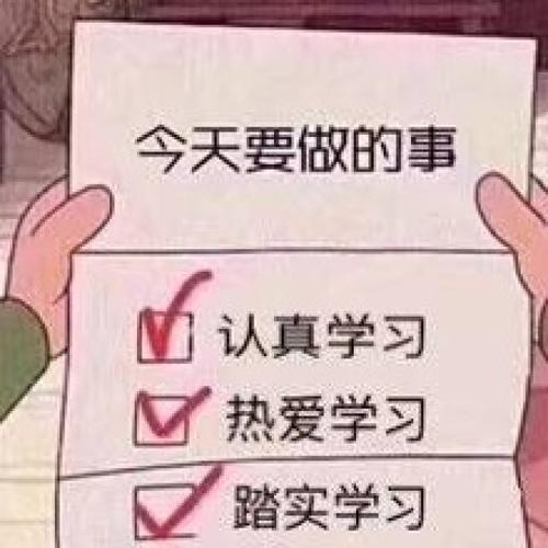 今天要做的事情