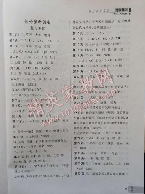 悲伤的中国冬季作业