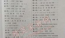 令人悲伤的语文寒假作业