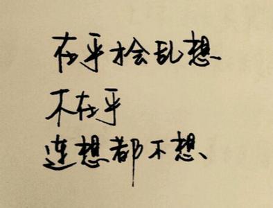 过去与我无关