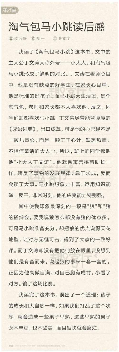 读了300个调皮的鲍马小条