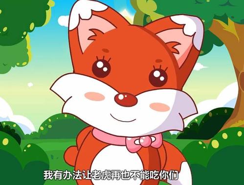 老虎吃糖果