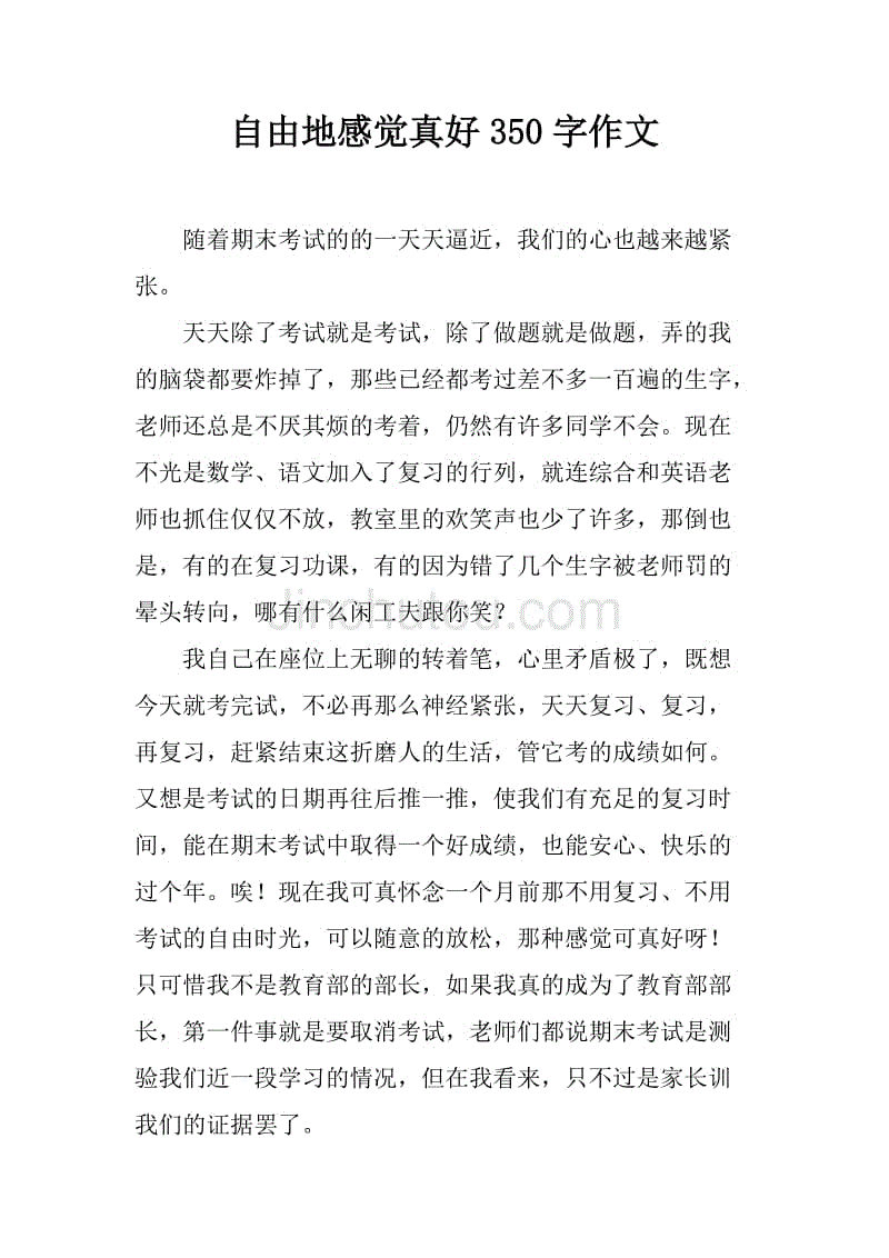 感觉这么好