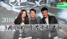 意外遇见的“不速之客”