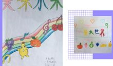 奇妙的水果王国