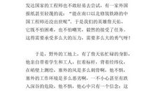 我心目中的英雄作文300字