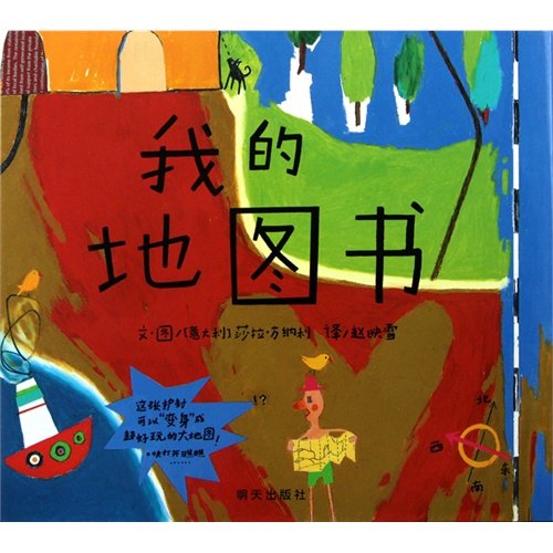 我和我的书
