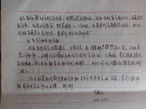 我的最后反思