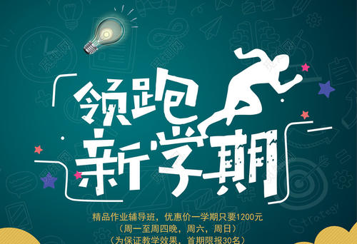 家庭作业辅导