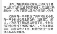 我喜欢的小动物作文100字