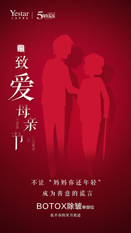 母爱的痕迹