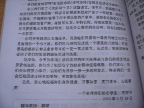 恐慌成分800字