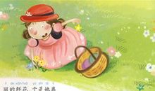 童话故事《花园门后》