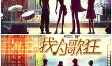 我的舞台，本色出演