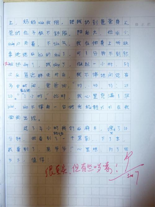 真品