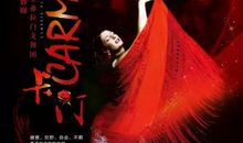 读《卡门》有感