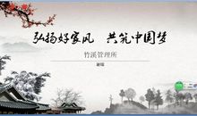 传承勤奋好家风