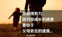 梦想的付出