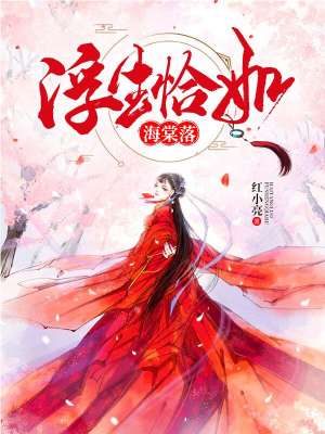 可梦未醒