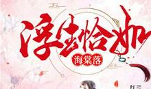 残梦未醒海棠落