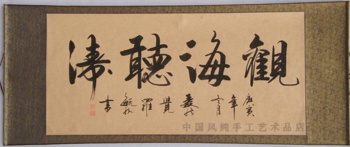 我的书法之路