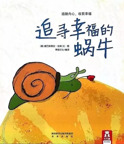 我的蜗牛朋友