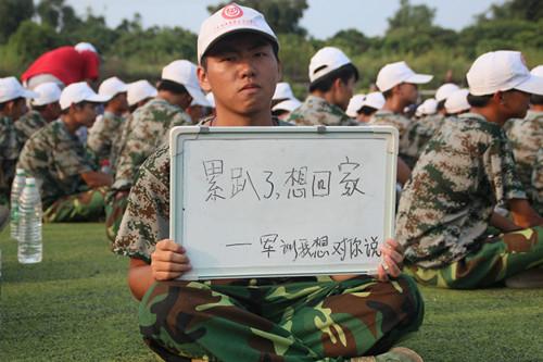 军事训练的启示