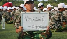 军训给我的启示