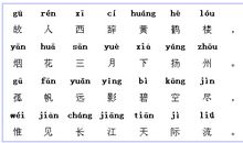 黄鹤楼古诗扩写