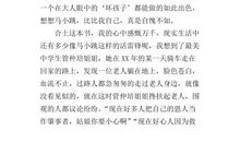 读淘气包马小跳有感400字