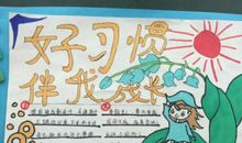 好习惯影响了我