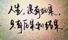 那一件事真令我惭愧