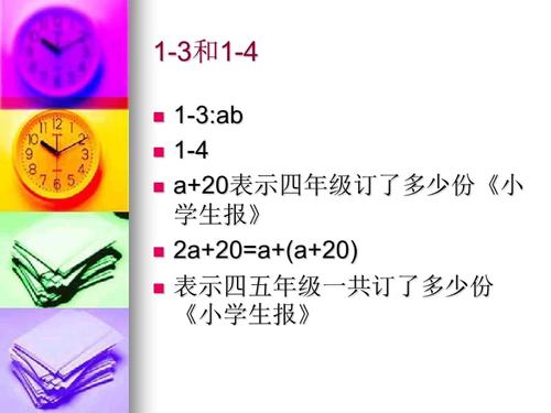 数学作业充满了回忆