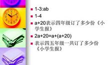 那数学作业本上，满是回忆