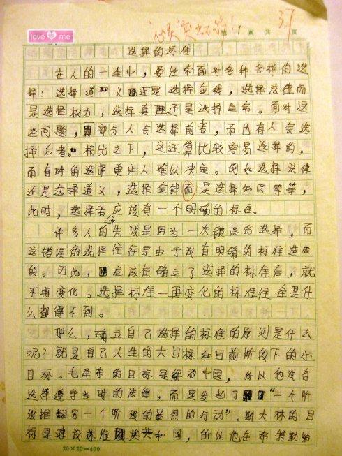 我一个人在家里写