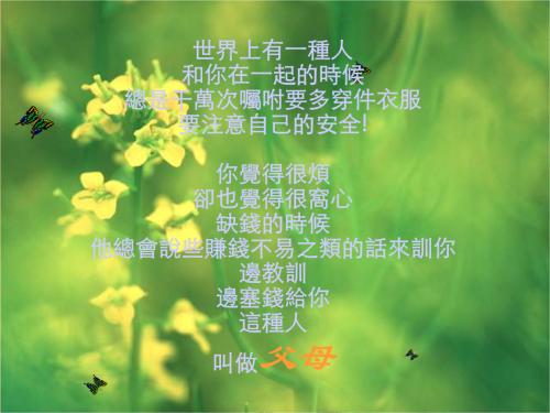 珍惜你周围的人