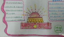 祖国，我爱你演讲稿