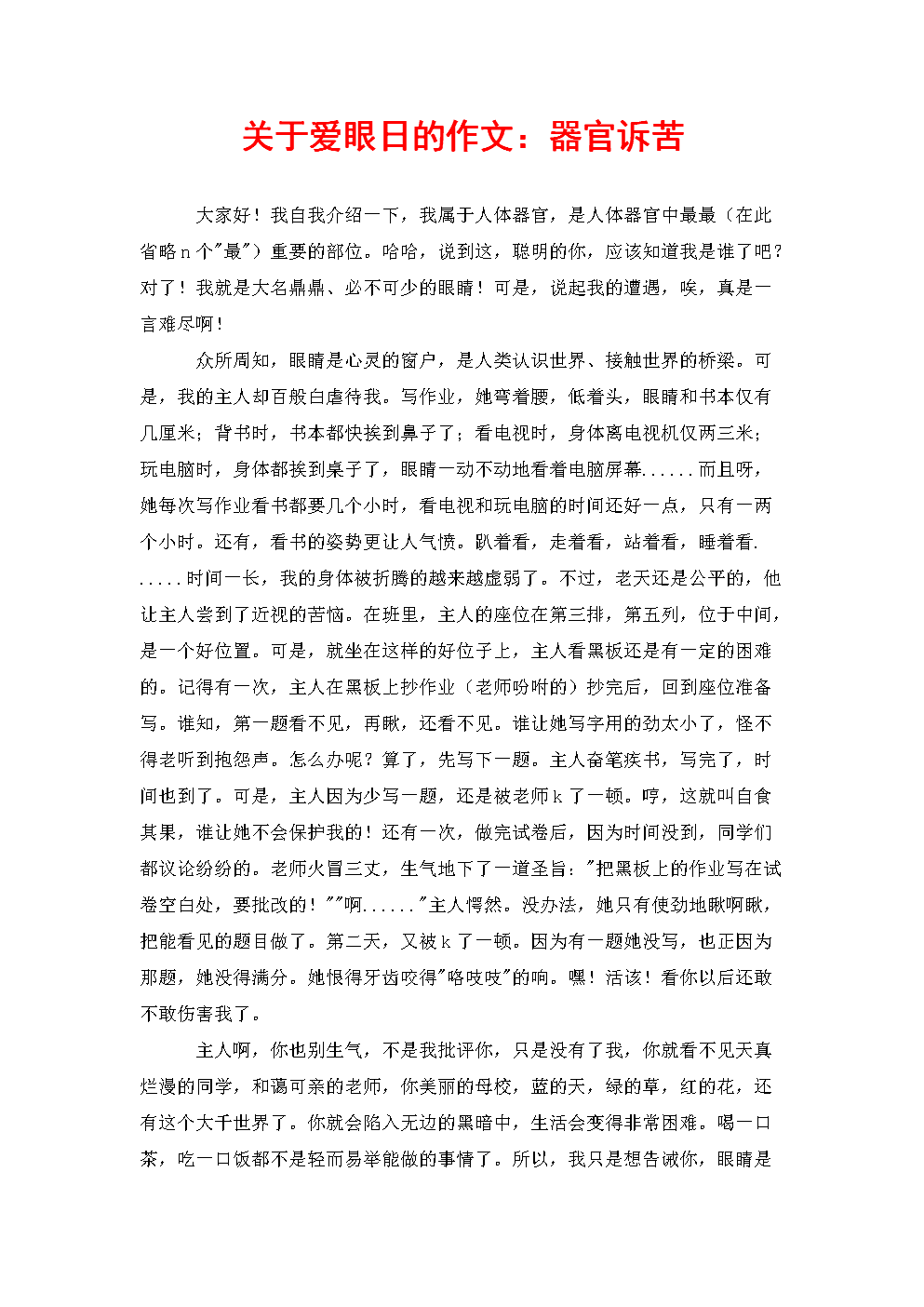 关于麻烦的组成