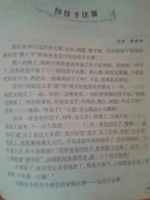 寒假里难忘的活动