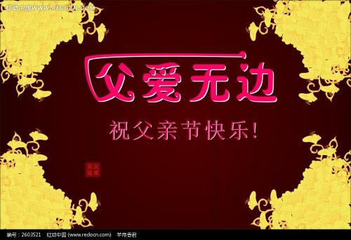 回忆父亲的爱