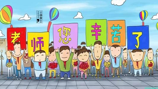 老师谢谢你