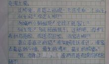 以聊天为题的作文