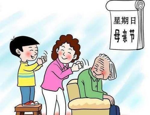 今天妈妈是你的假期